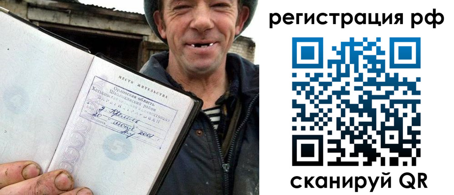 купить прописку в Сунже