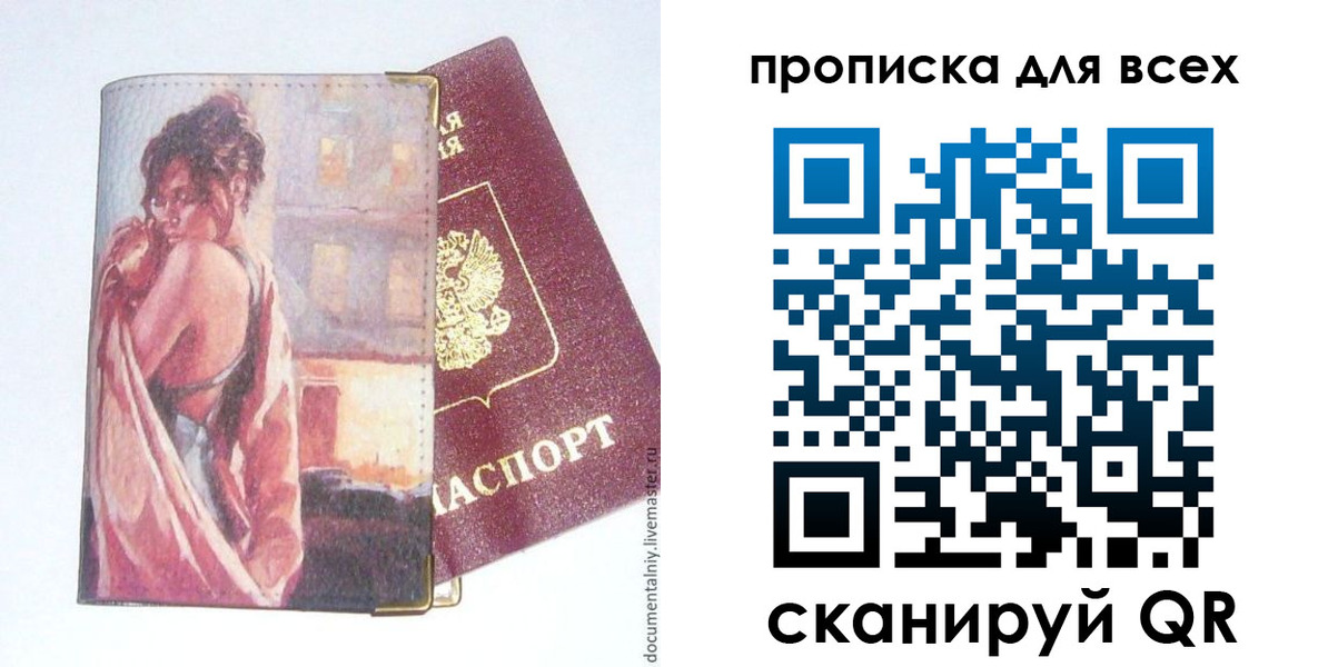 временная регистрация собственник в Сунже