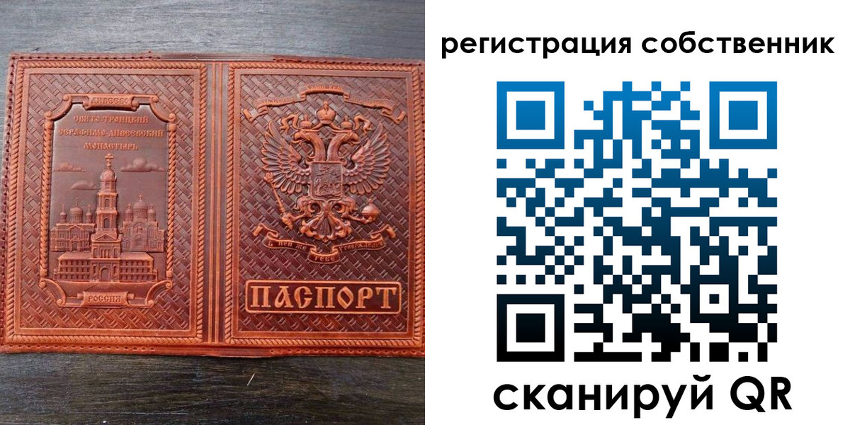 временная регистрация гарантия в Сунже