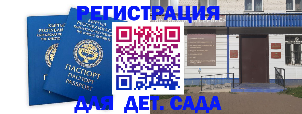 прописка иностранных граждан в Сунже