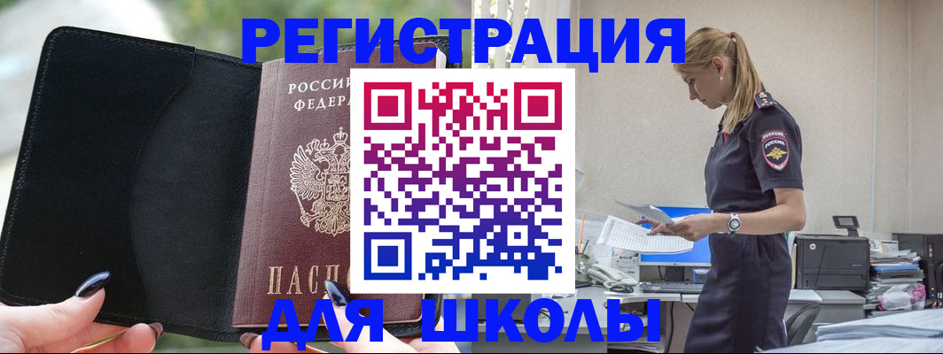 прописка в квартире в Сунже