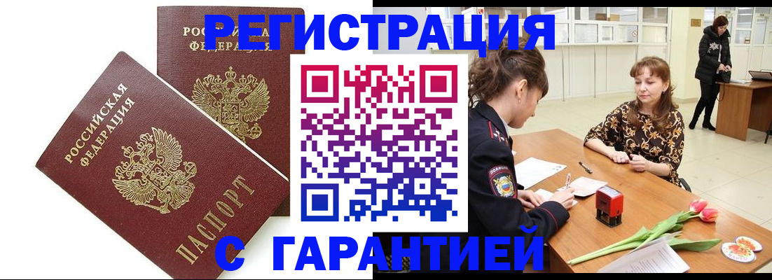 временная регистрация госуслуги в Сунже